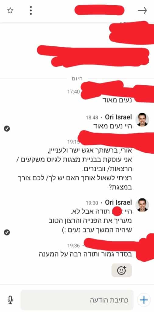 דוגמה להודעת פנייה עסקית שמפספסת את הנקודה